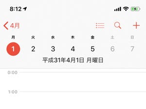 iPhoneは新元号の「令和」にいつから対応するの? - いまさら聞けないiPhoneのなぜ