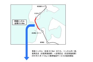 JR北海道、青函トンネル内一部区間で4/17から携帯電話サービス提供