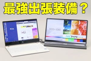 ASUSの15.6型モバイル液晶「ZenScreen GO MB16AP」レビュー