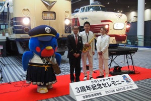京都鉄道博物館グランドオープン3周年「つねに新しさを出したい」