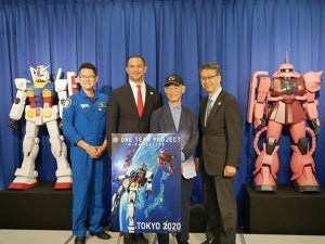 ガンダムとザクが宇宙から東京2020大会を応援!? JAXA、東京大学とコラボ