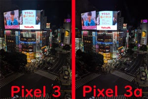 Pixel 3aレビュー - Pixel 3のカメラとどう違う? 夜景モードを撮り比べ【前編】