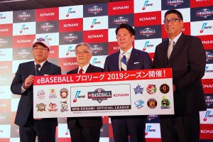 「eBASEBALL 2019」の概要が明らかに！ OB選手起用で名球会もバックアップ