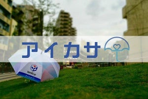 京急電鉄など、品川駅高輪口で傘シェアリング「アイカサ」実証実験