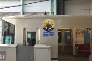 埼玉高速鉄道「埼スタ線サーカス号」6/29から運行、お得な乗車券も