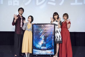 TVアニメ『戦姫絶唱シンフォギアＸＶ』、キャスト登壇のプレミア上映会開催