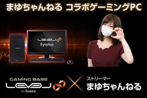 iiyama PC、ストリーマー「まゆちゃんねる」とコラボしたゲーミングPC