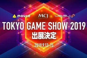 MCJ×マウス×LEVEL∞、東京ゲームショウ2019へ出展し多数の催し