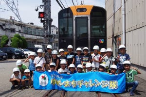 阪神電車の尼崎車庫を「ゆめ・まちチャレンジ隊」小学生たちが見学