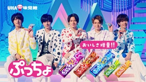 King & Prince、ぷっちょCM延長決定もまた改名!? 「ちょ」の多さに大混乱