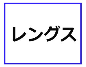 「レングス」って、どういう意味かわかる? 美容師業界の専門用語クイズ