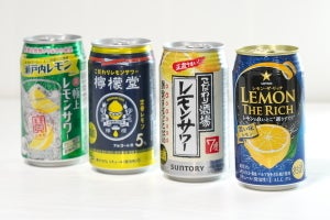 “進化系”缶レモンサワー4製品飲み比べ - レモンサワーの一言で括れない違いが!