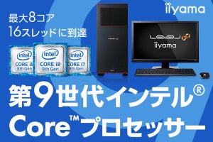 iiyama PC、全コア最大5GHzで動作するIntel Core i9-9900KS搭載モデル