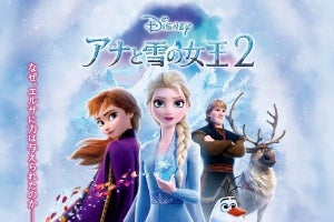 JR九州アプリのGPS活用『アナと雪の女王2』デジタルスタンプラリー