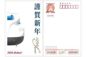 「JR東海鉄道倶楽部」N700Sなど新旧新幹線車両のオリジナル年賀状