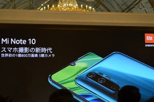 シャオミ、税別52,800円で1億800万画素カメラ搭載スマホを日本発売