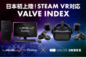 iiyama PC、「VALVE INDEX」と動作確認済みBTOパソコンをセットで発売