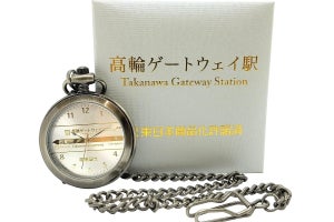 JR東日本許諾済「高輪ゲートウェイ駅 懐中時計」限定500個を販売