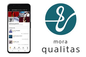 高音質ストリーミング「mora qualitas」にモバイルアプリ、オフライン再生も