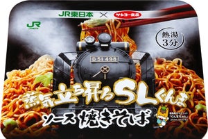 JR東日本「SLぐんま」カップ焼きそば、湯切りで「蒸気立ち昇る」