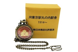 「JR東京駅丸の内駅舎 懐中時計」すぐに完売、発送は6月中旬頃から