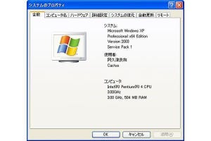 32bit版Windows 10の終焉 - 阿久津良和のWindows Weekly Report