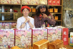 札幌の高級食パン店が「駄菓子屋」を目指す理由 - 地元愛がキーワード