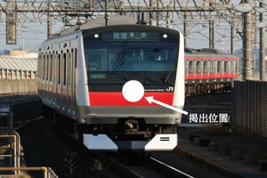JR東日本、京葉線全線開業30周年記念ヘッドマークのデザイン募集