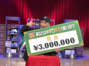 Zeebra、小5クイズ全問正解で300万円獲得「私は小学5年生より賢いです!」
