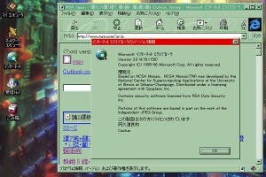 さよならInternet Explorer 11 - 阿久津良和のWindows Weekly Report