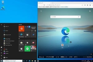 Windows 10 20H2が新機能を積極的に採用しない理由 - 阿久津良和のWindows Weekly Report