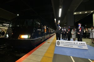 JR西日本「WEST EXPRESS 銀河」京都駅で出発式 - 山陰方面へ運行