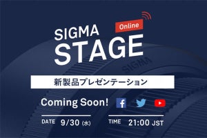 シグマ、ミラーレス用レンズ発表イベント「SIGMA STAGE Online」30日に実施