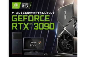 パソコン工房Webサイト、GeForce RTX 3090搭載PCとGPUカード単体を販売