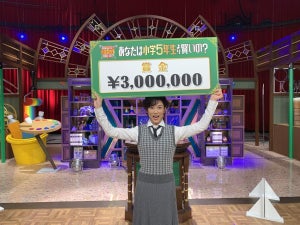 鈴木保奈美、小5クイズ全問正解で300万円! ドラマ現場のドリルで勉強