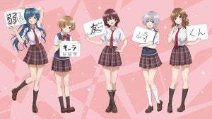 TVアニメ『弱キャラ友崎くん』、女子キャラを描いた新ビジュアルを公開