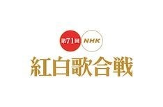 「NHK紅白」出演者発表！JUJU、事変、NiziU、ベビメタ、瑛人、SixTONES、Snow Manら10組が初