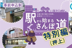 東京メトロが押上駅周辺でクイズラリー開催、参加者にメトポ進呈も