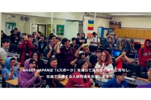 北米教育eスポーツ連盟の日本支部「NASEF JAPAN」設立