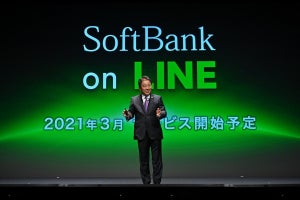 ソフトバンクとLINEの最強コラボ!?　新ブランド「SoftBank on LINE」を発表
