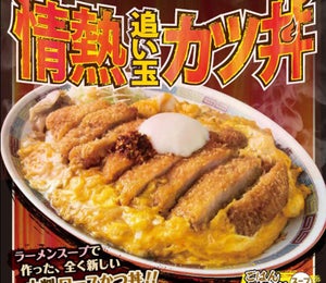 大阪王将、ラーメンスープが染み込んだ「追い玉カツ丼」を限定発売! 
