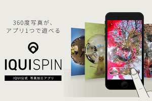ベクノス、360度カメラ用アプリ「IQUISPIN」をアップデート　閲覧性や演出を改良