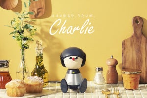 ヤマハ、ボーカロイド技術活用の歌うロボット「Charlie」の発売日を決定