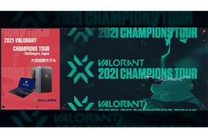 GALLERIA、「2021 VALORANT CHAMPIONS TOUR」の大会協賛モデル3機種