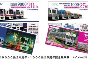 京王電鉄9000系20周年＆1000系25周年、記念乗車券にヘッドマークも