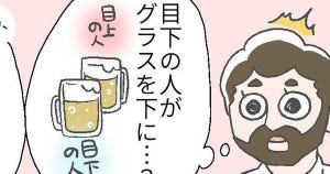 【謎マナー?】目下の人がグラスを下げる、日本式の“乾杯”に驚くフランス人の夫に共感の声 - フランス式のマナーは…