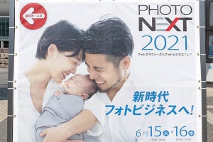 リアル開催のよさを再認識、カメラ展示会「PHOTONEXT2021」リポート