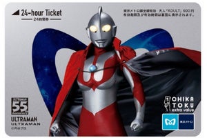東京メトロ「ウルトラマン55周年記念24時間券」を10枚セットで発売