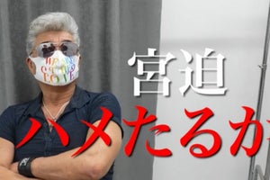 Vシネマの帝王・小沢仁志、宮迫博之に“ブチギレ”「宮迫、ハメたるか」