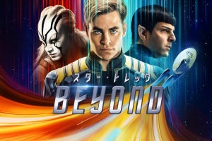 SF大作『スター・トレック BEYOND』、dTVで配信スタート